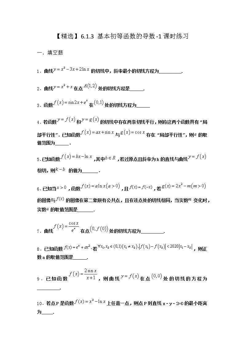 人教B版高中数学选择性必修第三册6-1-3基本初等函数的导数课时作业含答案401