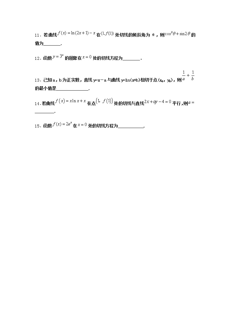 人教B版高中数学选择性必修第三册6-1-3基本初等函数的导数课时作业含答案402