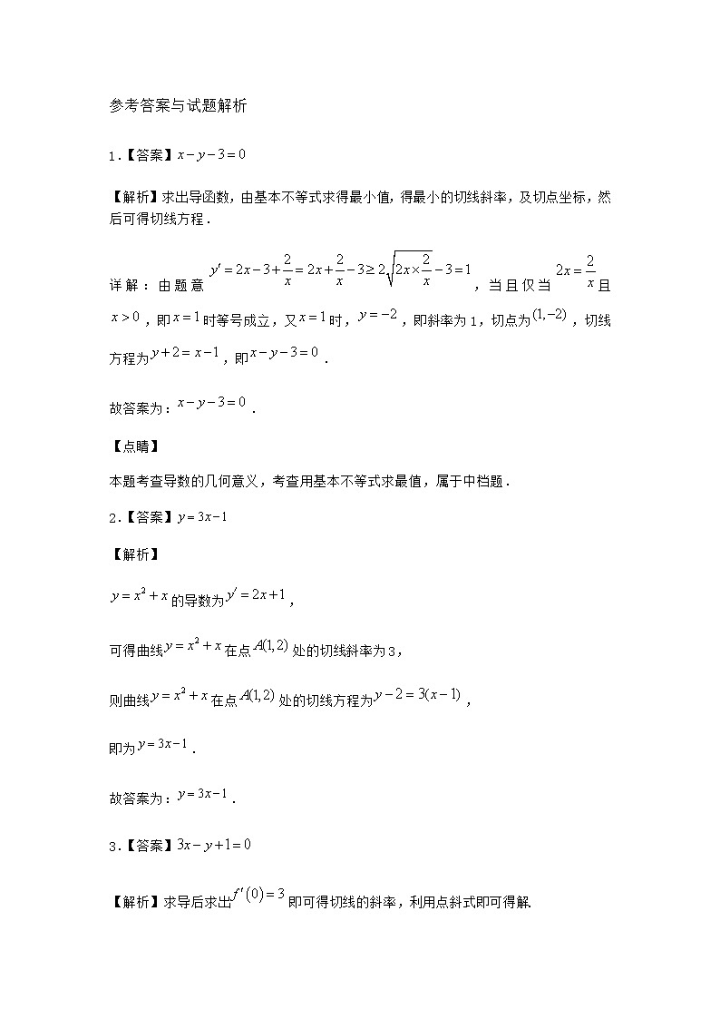 人教B版高中数学选择性必修第三册6-1-3基本初等函数的导数课时作业含答案403