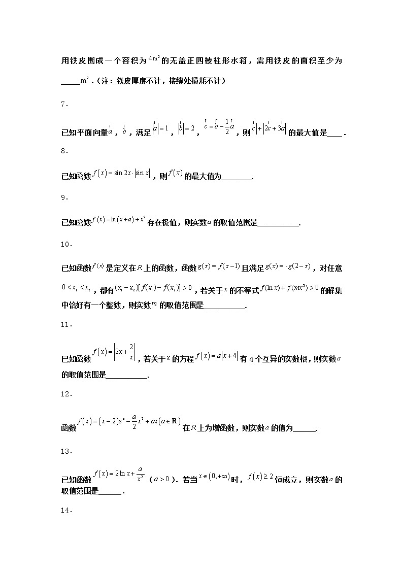 人教B版高中数学选择性必修第三册6-2-2导数与函数的极值、最值课时作业含答案1第2页