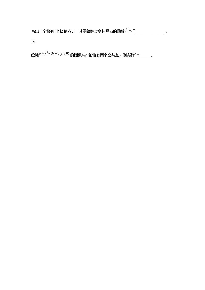 人教B版高中数学选择性必修第三册6-2-2导数与函数的极值、最值课时作业含答案1第3页