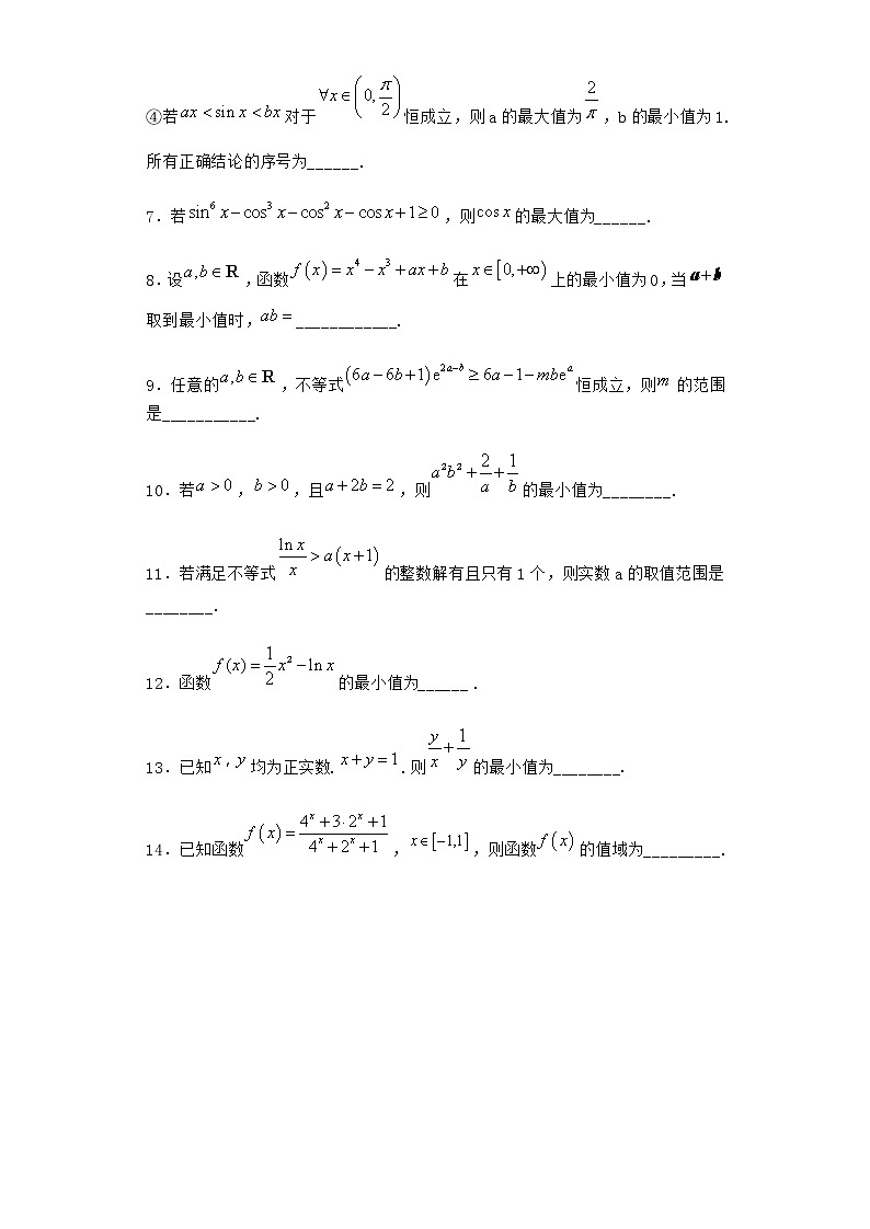人教B版高中数学选择性必修第三册6-2-2导数与函数的极值、最值课时作业含答案4第2页
