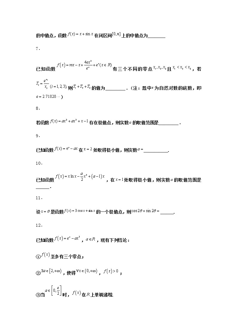 人教B版高中数学选择性必修第三册6-2-2导数与函数的极值、最值课时作业含答案5第2页