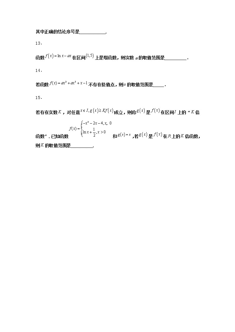 人教B版高中数学选择性必修第三册6-2-2导数与函数的极值、最值课时作业含答案5第3页