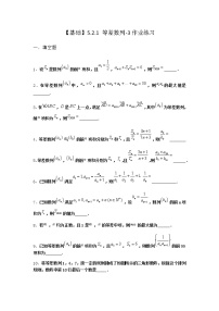 高中数学人教B版 (2019)选择性必修 第三册5.2.1 等差数列同步训练题