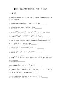 数学选择性必修 第三册5.2.2 等差数列的前n项和同步练习题