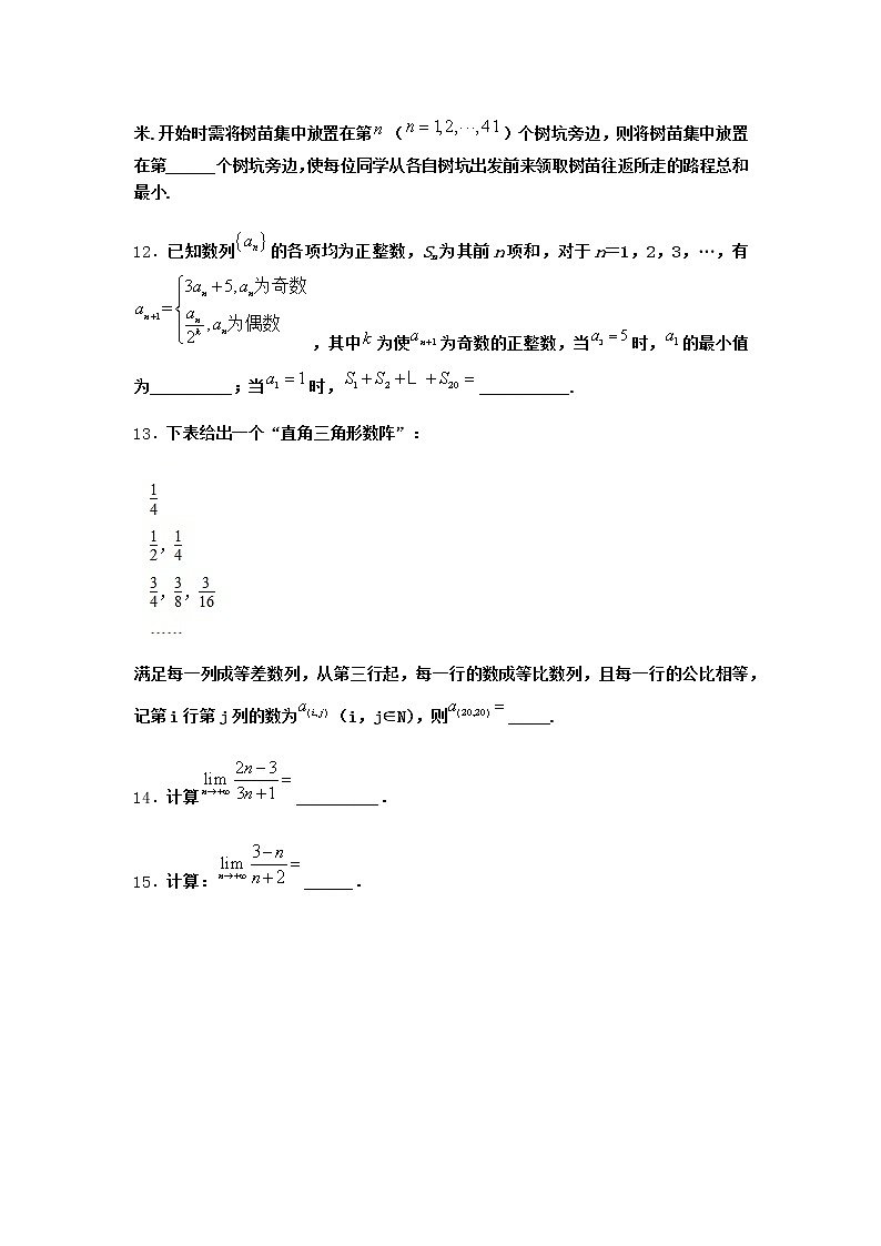 人教B版高中数学选择性必修第三册5-4数列的应用作业含答案1第3页