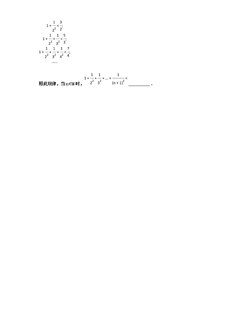 人教B版高中数学选择性必修第三册5-5数学归纳法作业含答案6第2页
