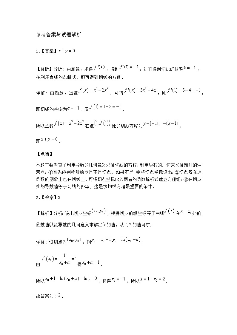 人教B版高中数学选择性必修第三册6-1-1函数的平均变化率作业含答案203