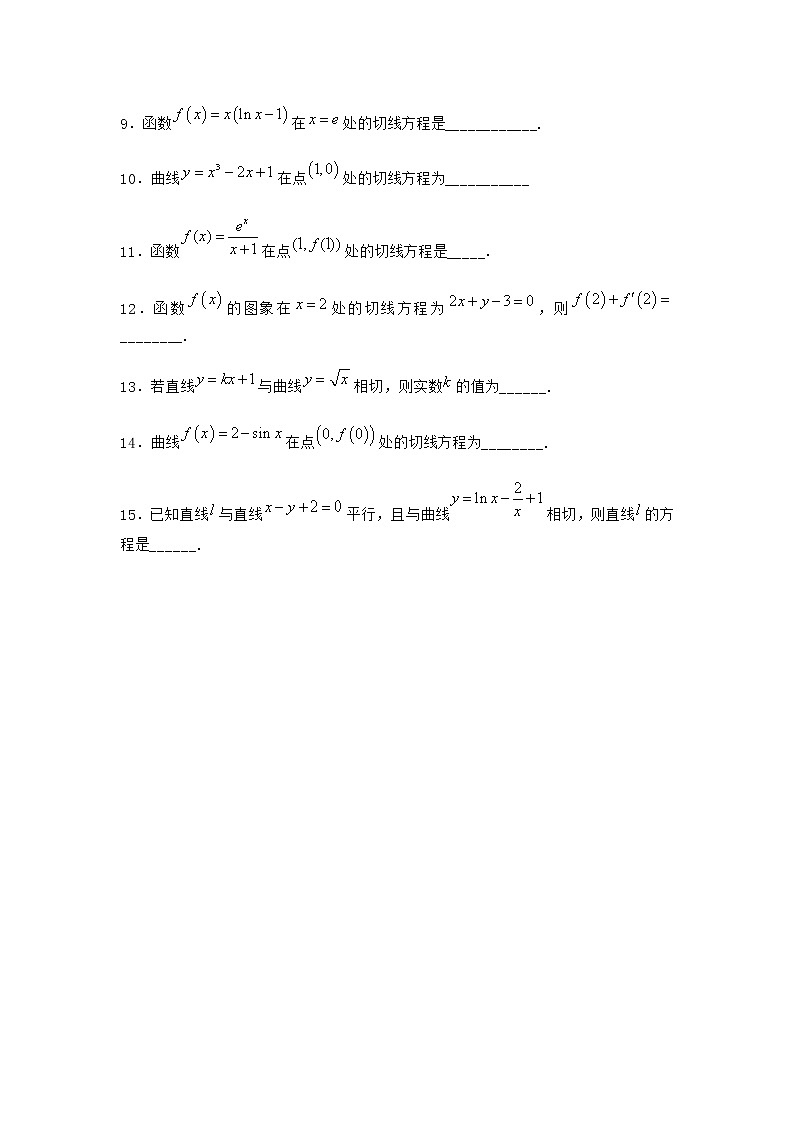 人教B版高中数学选择性必修第三册6-1-1函数的平均变化率作业含答案302