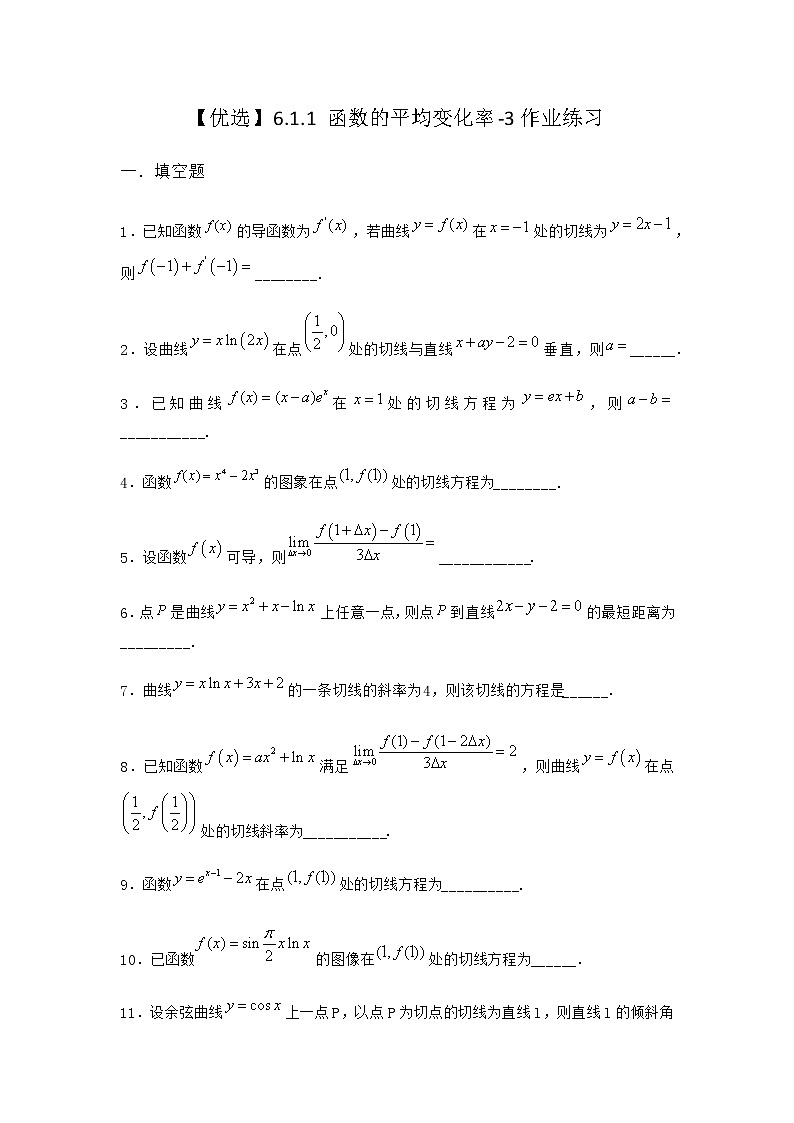人教B版高中数学选择性必修第三册6-1-1函数的平均变化率作业含答案401
