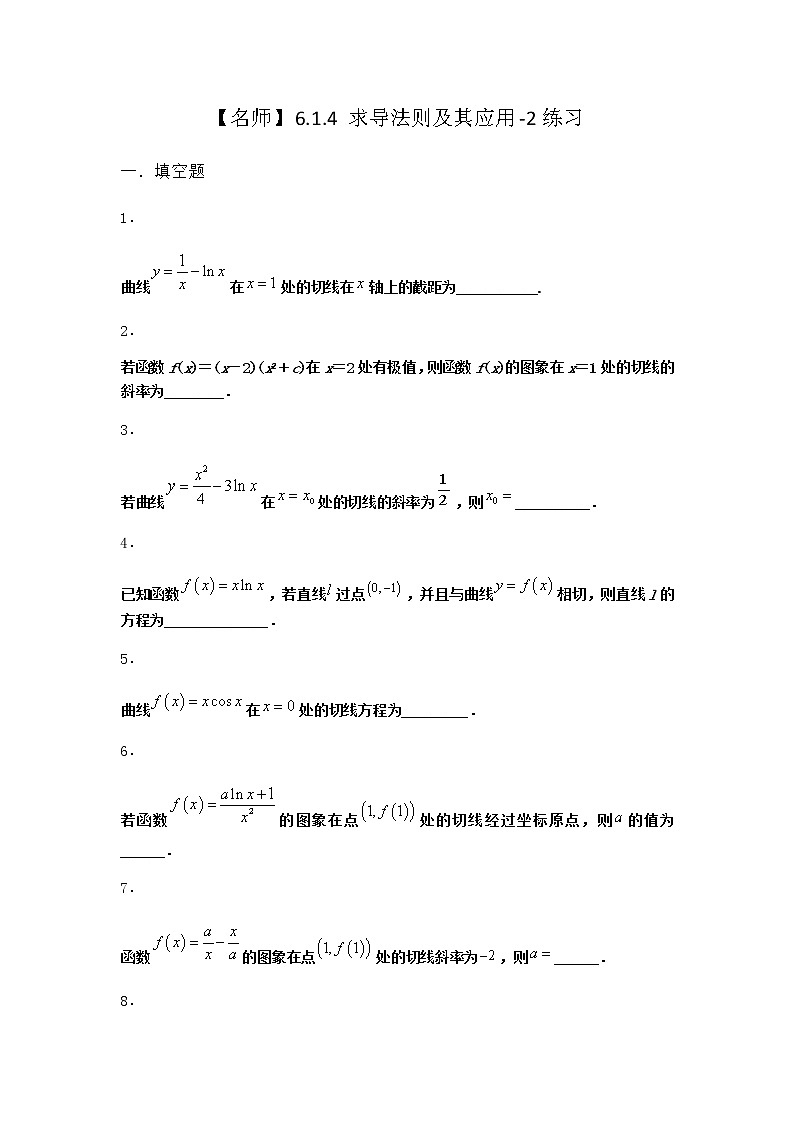 人教B版高中数学选择性必修第三册6-1-4求导法则及其应用作业含答案101
