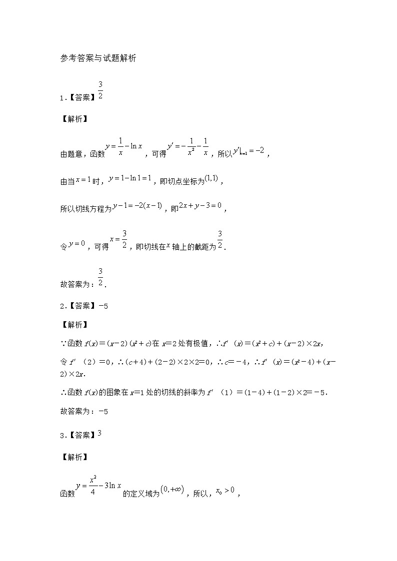 人教B版高中数学选择性必修第三册6-1-4求导法则及其应用作业含答案103