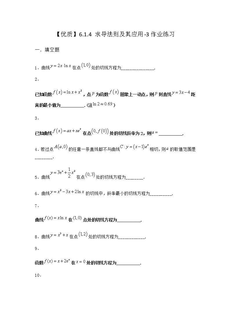人教B版高中数学选择性必修第三册6-1-4求导法则及其应用作业含答案201