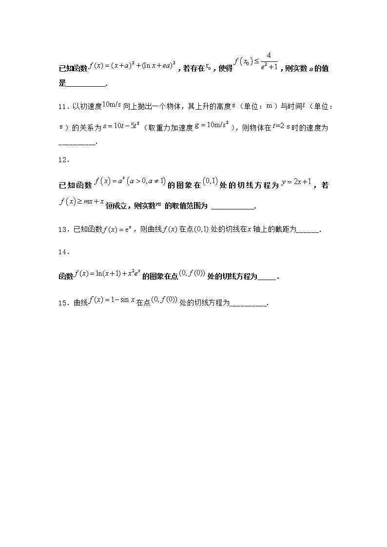 人教B版高中数学选择性必修第三册6-1-4求导法则及其应用作业含答案202
