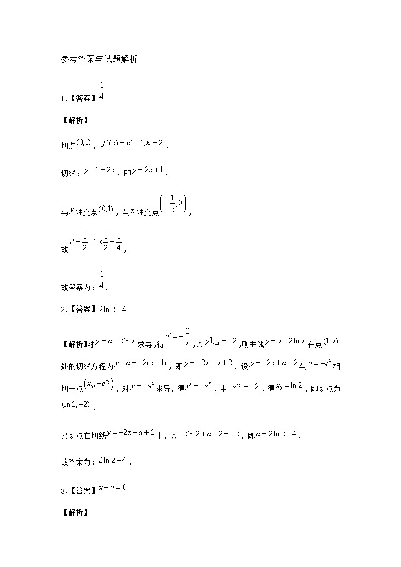 人教B版高中数学选择性必修第三册6-1-4求导法则及其应用作业含答案5第3页