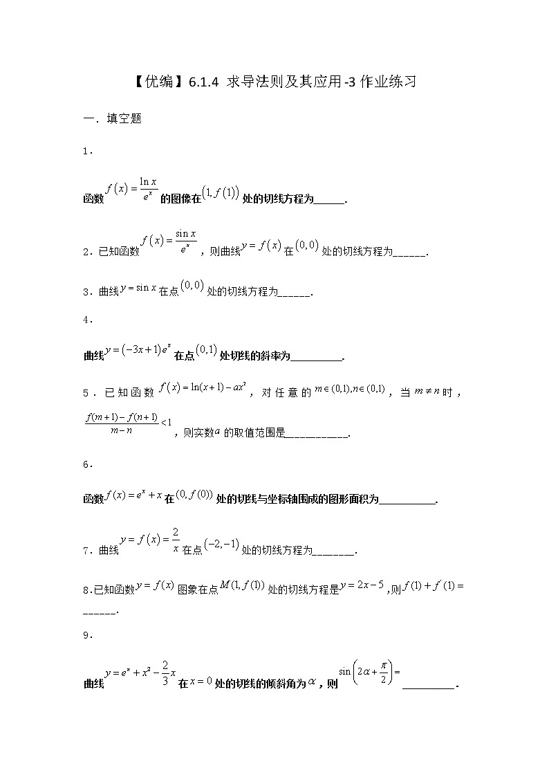 人教B版高中数学选择性必修第三册6-1-4求导法则及其应用作业含答案601