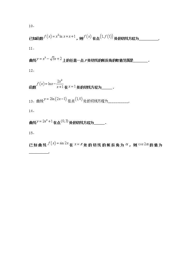 人教B版高中数学选择性必修第三册6-1-4求导法则及其应用作业含答案602