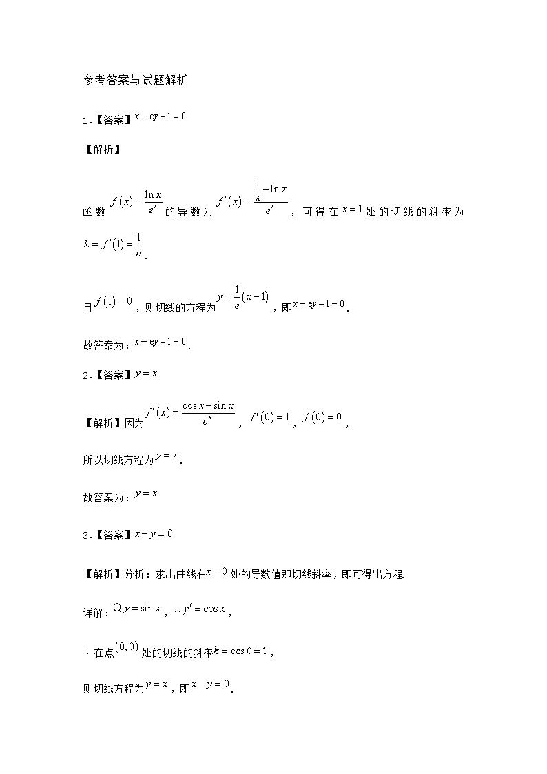 人教B版高中数学选择性必修第三册6-1-4求导法则及其应用作业含答案603