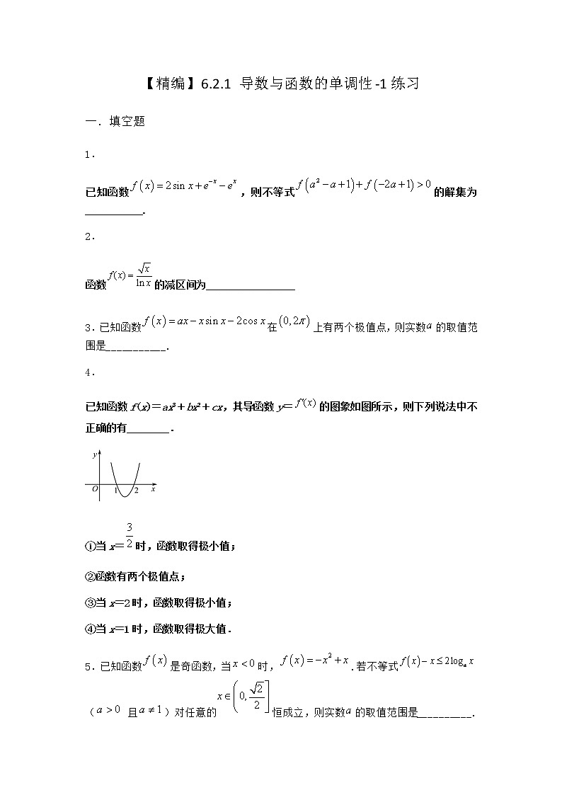 人教B版高中数学选择性必修第三册6-2-1导数与函数的单调性作业含答案101