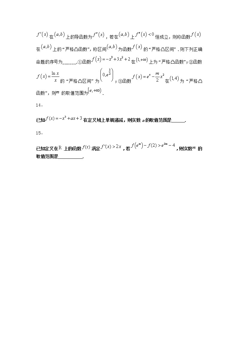 人教B版高中数学选择性必修第三册6-2-1导数与函数的单调性作业含答案103