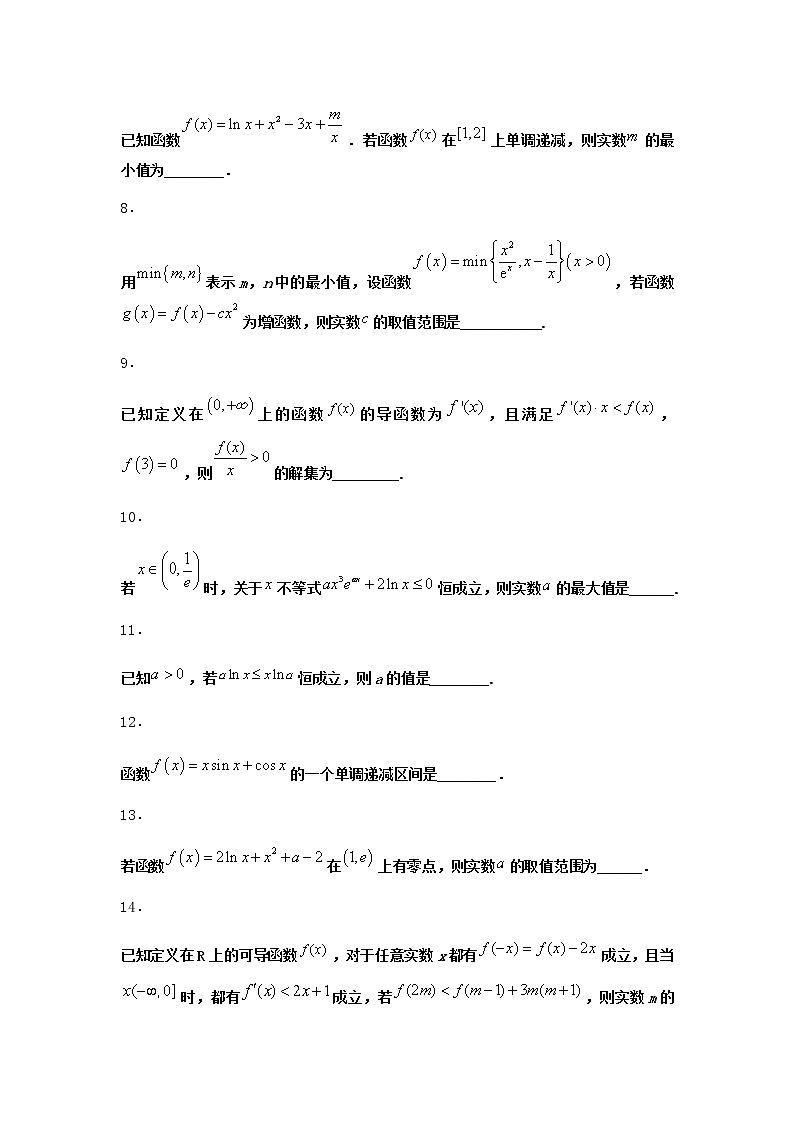 人教B版高中数学选择性必修第三册6-2-1导数与函数的单调性作业含答案202