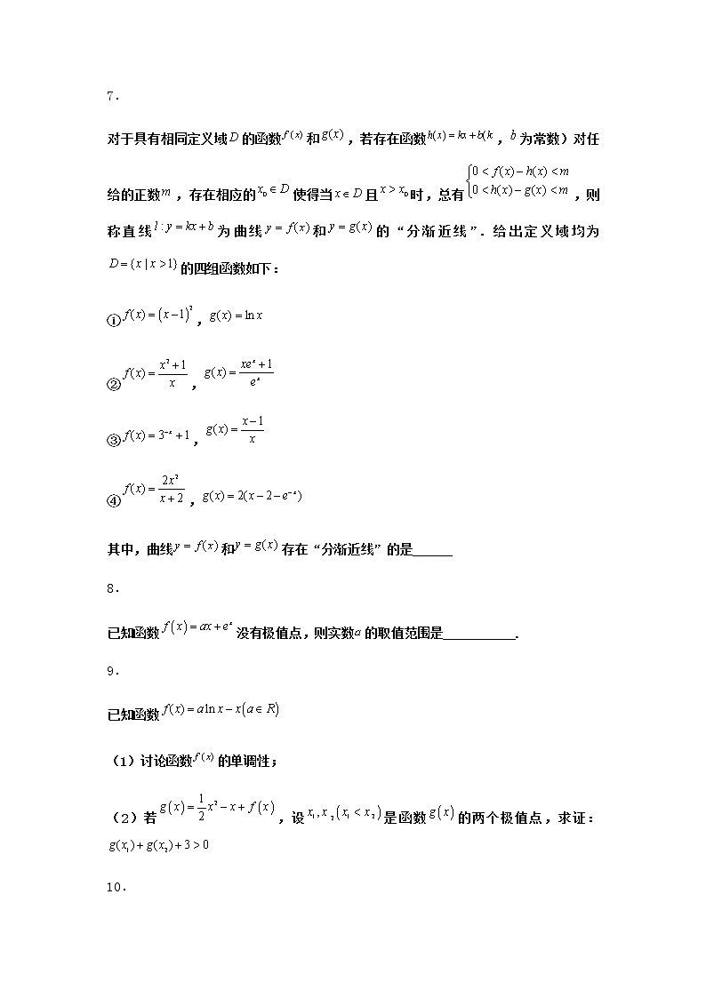 人教B版高中数学选择性必修第三册6-2-2导数与函数的极值、最值作业含答案1第2页