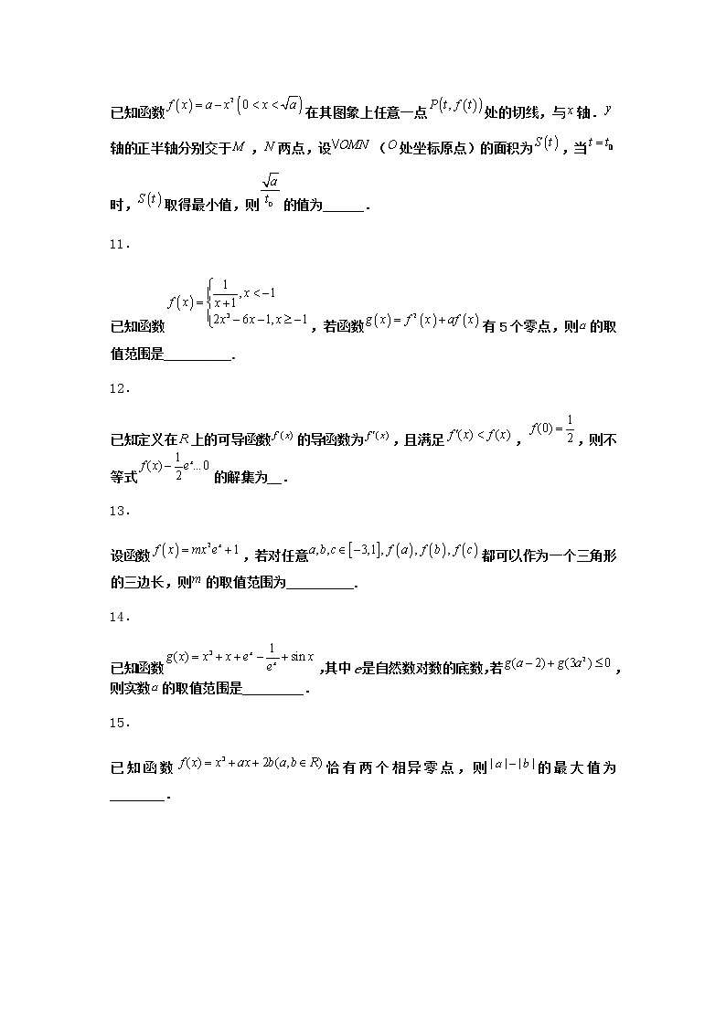 人教B版高中数学选择性必修第三册6-2-2导数与函数的极值、最值作业含答案1第3页
