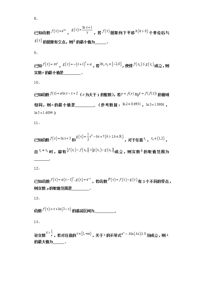 人教B版高中数学选择性必修第三册6-2-2导数与函数的极值、最值作业含答案202