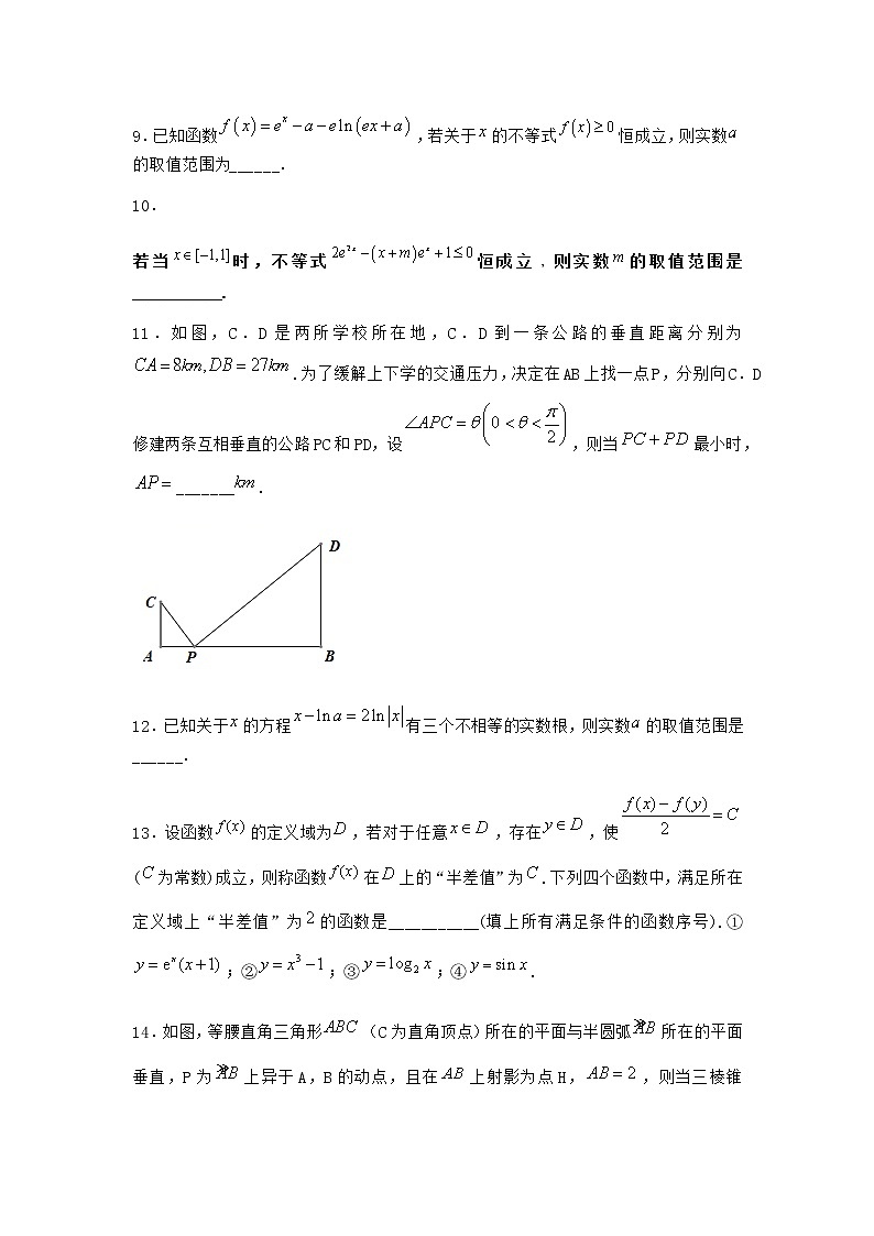 人教B版高中数学选择性必修第三册6-2-2导数与函数的极值、最值作业含答案302