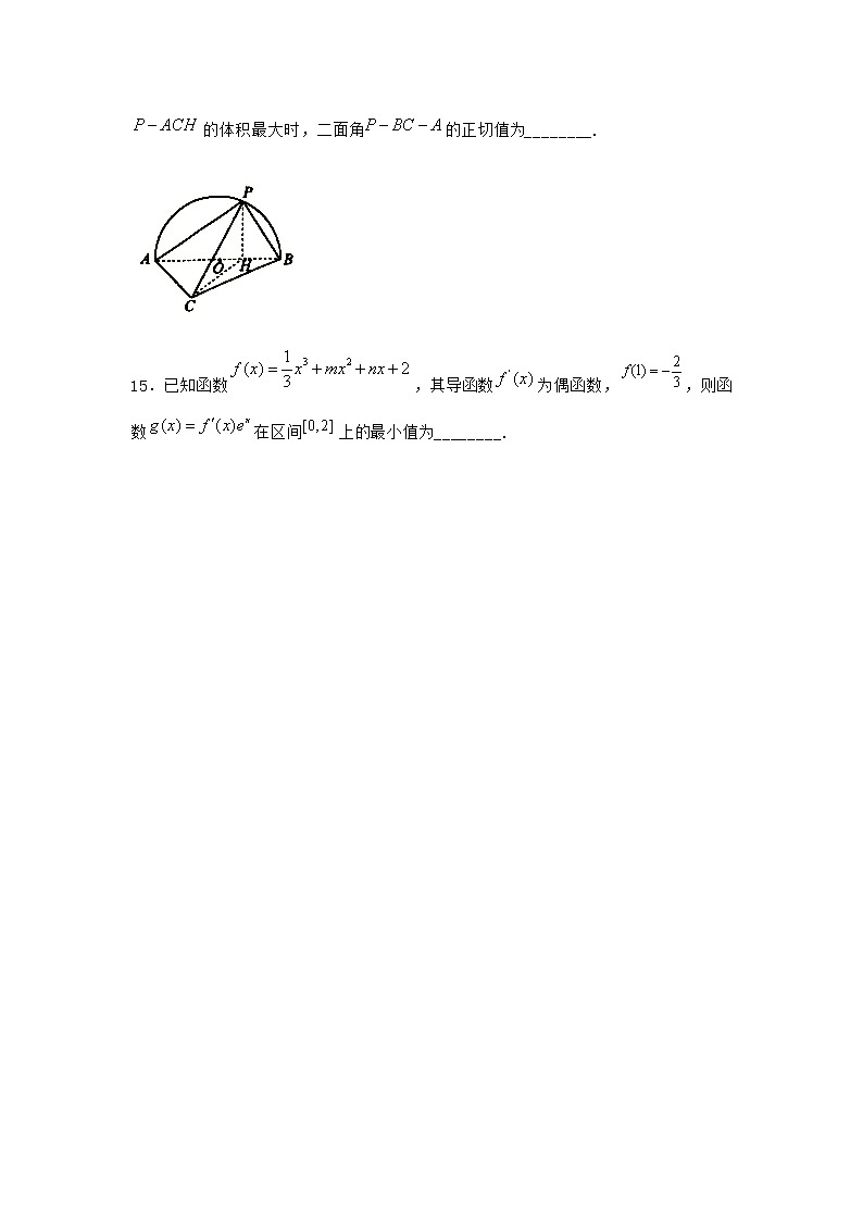 人教B版高中数学选择性必修第三册6-2-2导数与函数的极值、最值作业含答案303