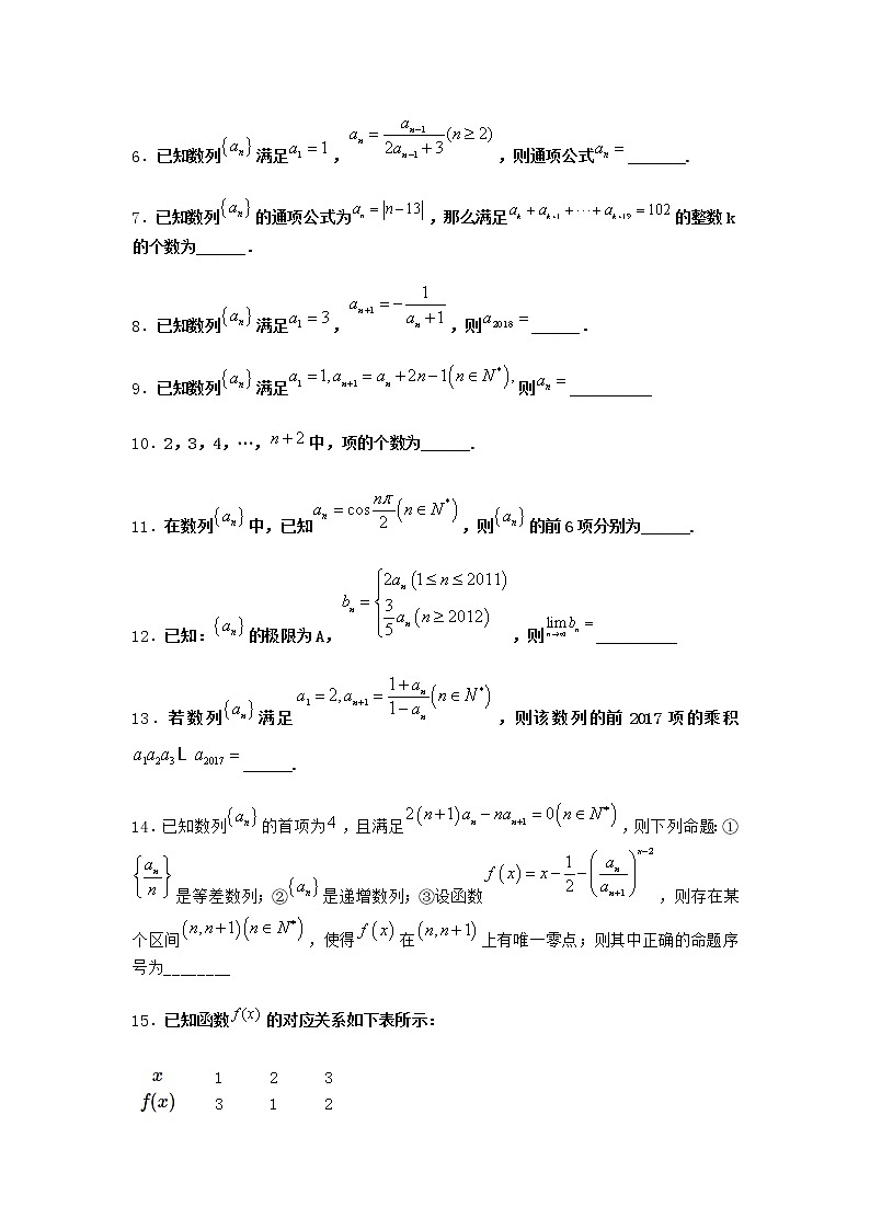 人教B版高中数学选择性必修第三册5-1-1数列的概念优选作业含答案第2页
