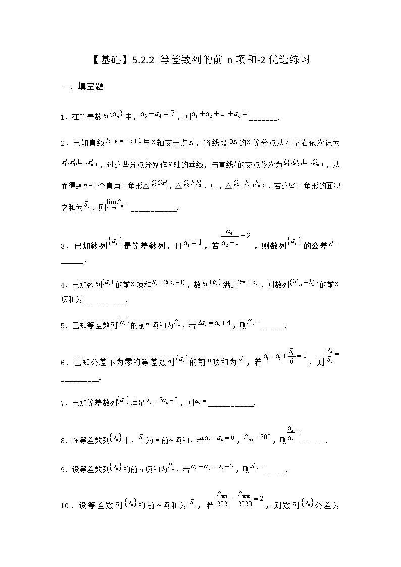 人教B版高中数学选择性必修第三册5-2-2等差数列的前n项和优选作业含答案1第1页