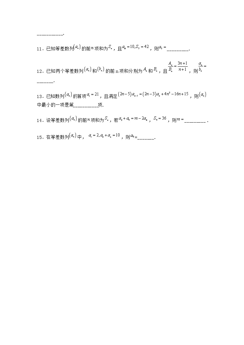 人教B版高中数学选择性必修第三册5-2-2等差数列的前n项和优选作业含答案1第2页