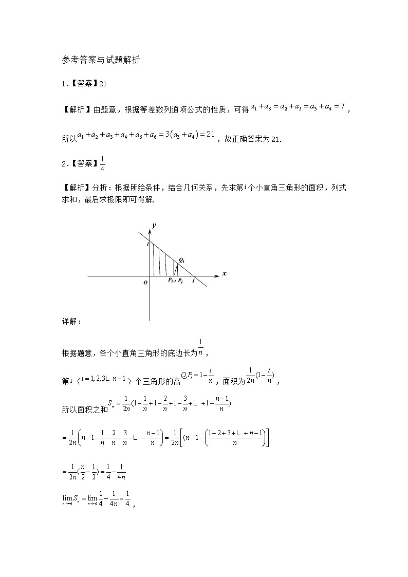 人教B版高中数学选择性必修第三册5-2-2等差数列的前n项和优选作业含答案1第3页