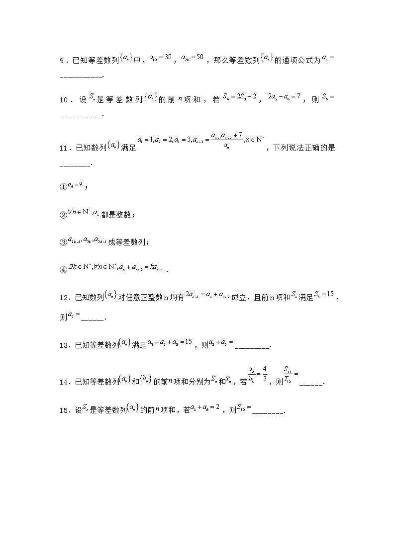 人教B版高中数学选择性必修第三册5-2-2等差数列的前n项和优选作业含答案302