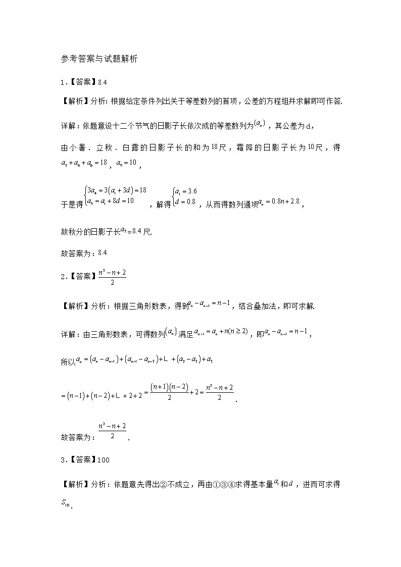 人教B版高中数学选择性必修第三册5-2-2等差数列的前n项和优选作业含答案303