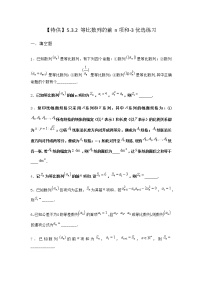 高中数学人教B版 (2019)选择性必修 第三册第五章 数列5.3 等比数列5.3.2 等比数列的前 n项和练习