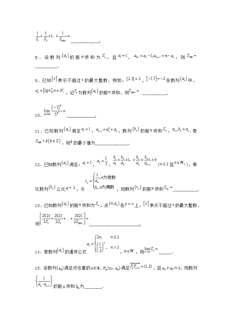 人教B版高中数学选择性必修第三册5-4数列的应用优选作业含答案2第2页