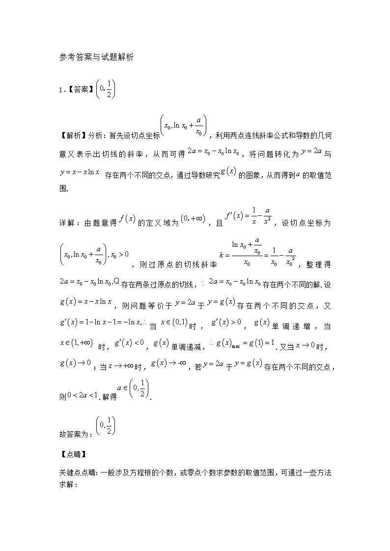 人教B版高中数学选择性必修第三册6-1-1函数的平均变化率优选作业含答案03