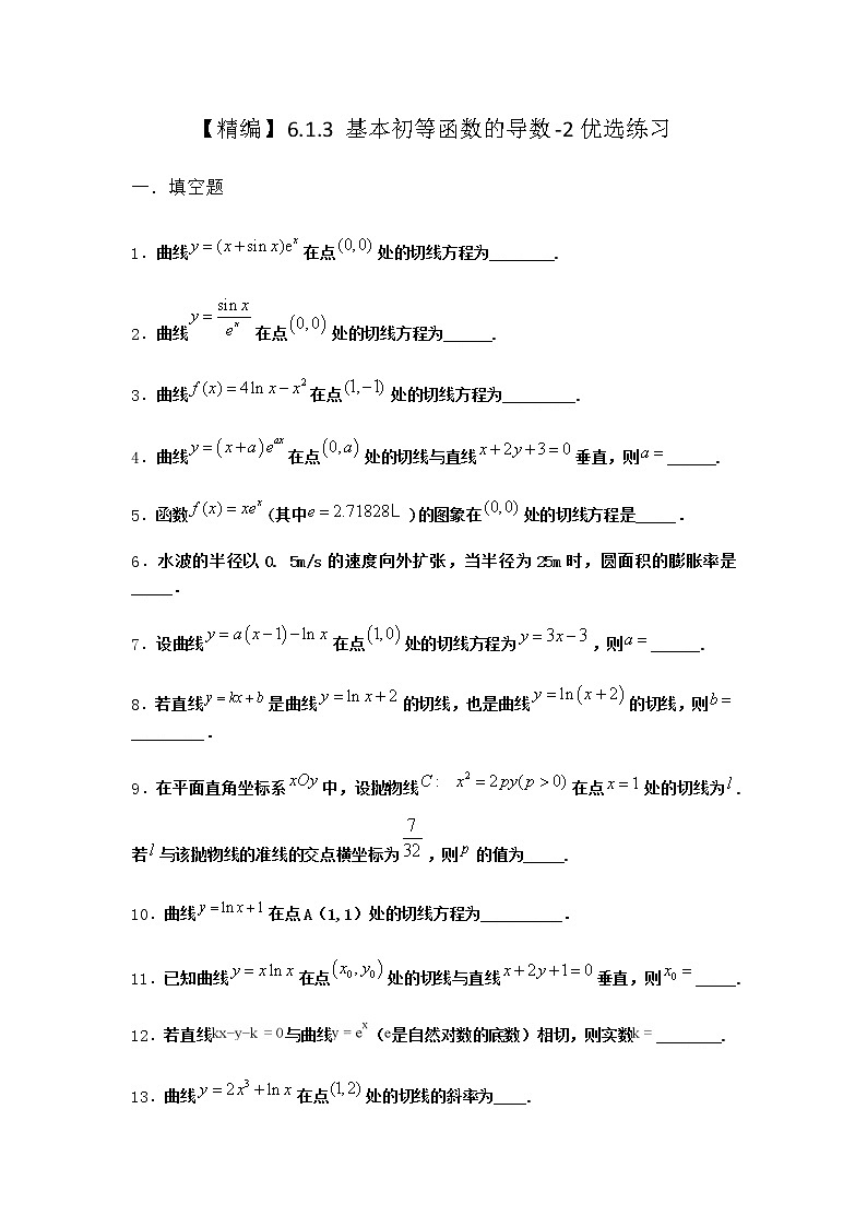 人教B版高中数学选择性必修第三册6-1-3基本初等函数的导数优选作业含答案101