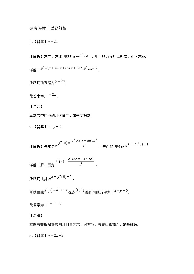 人教B版高中数学选择性必修第三册6-1-3基本初等函数的导数优选作业含答案103
