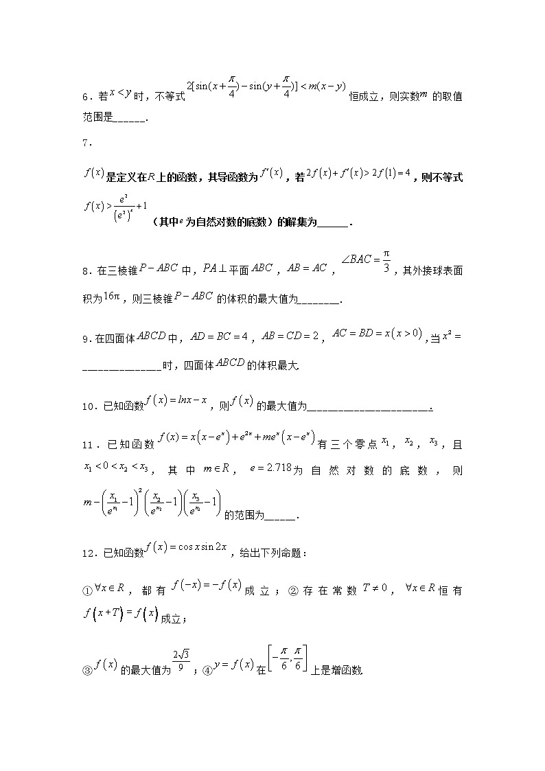 人教B版高中数学选择性必修第三册6-2-2导数与函数的极值、最值优选作业含答案02