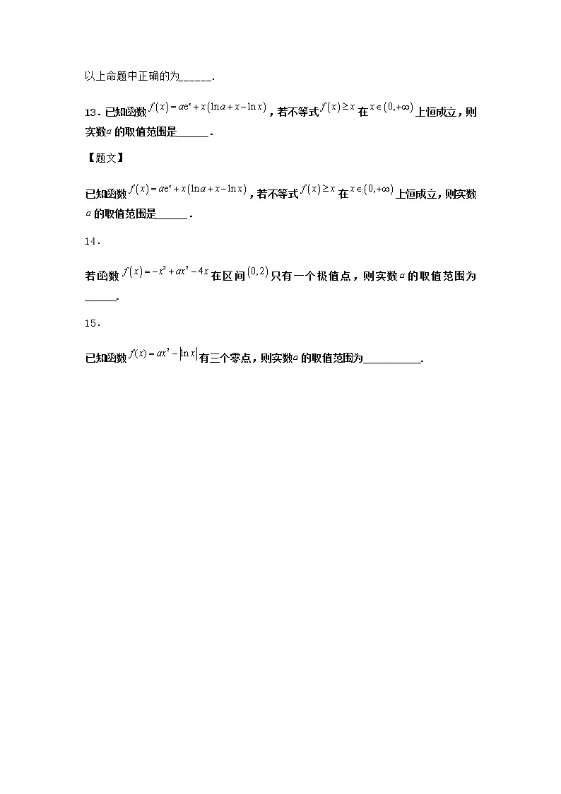 人教B版高中数学选择性必修第三册6-2-2导数与函数的极值、最值优选作业含答案03