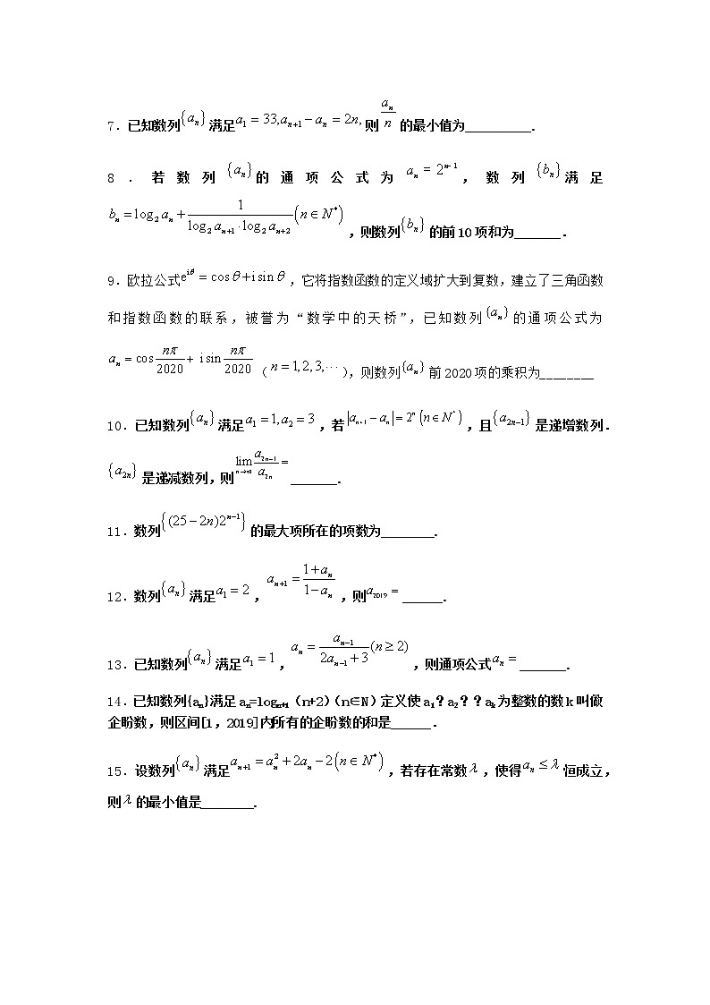 人教B版高中数学选择性必修第三册5-1-1数列的概念课堂作业含答案102