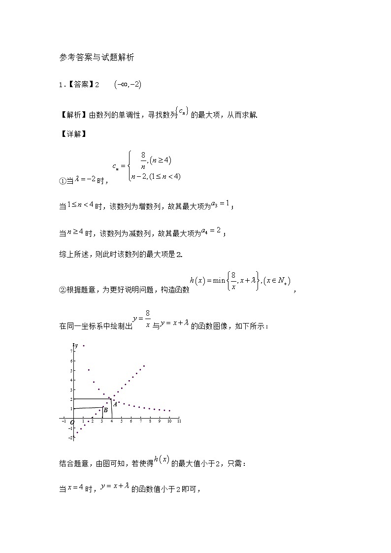 人教B版高中数学选择性必修第三册5-1-1数列的概念课堂作业含答案303