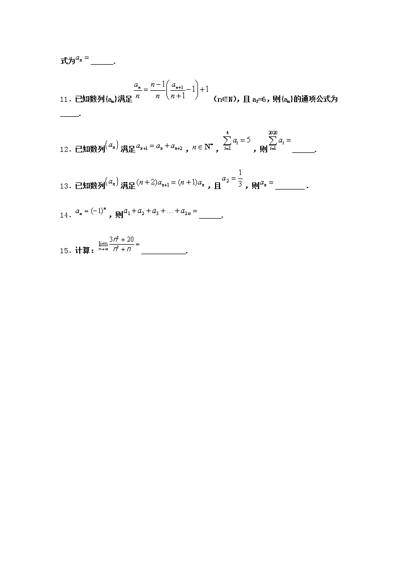 人教B版高中数学选择性必修第三册5-1-2数列中的递推随堂作业含答案3第2页