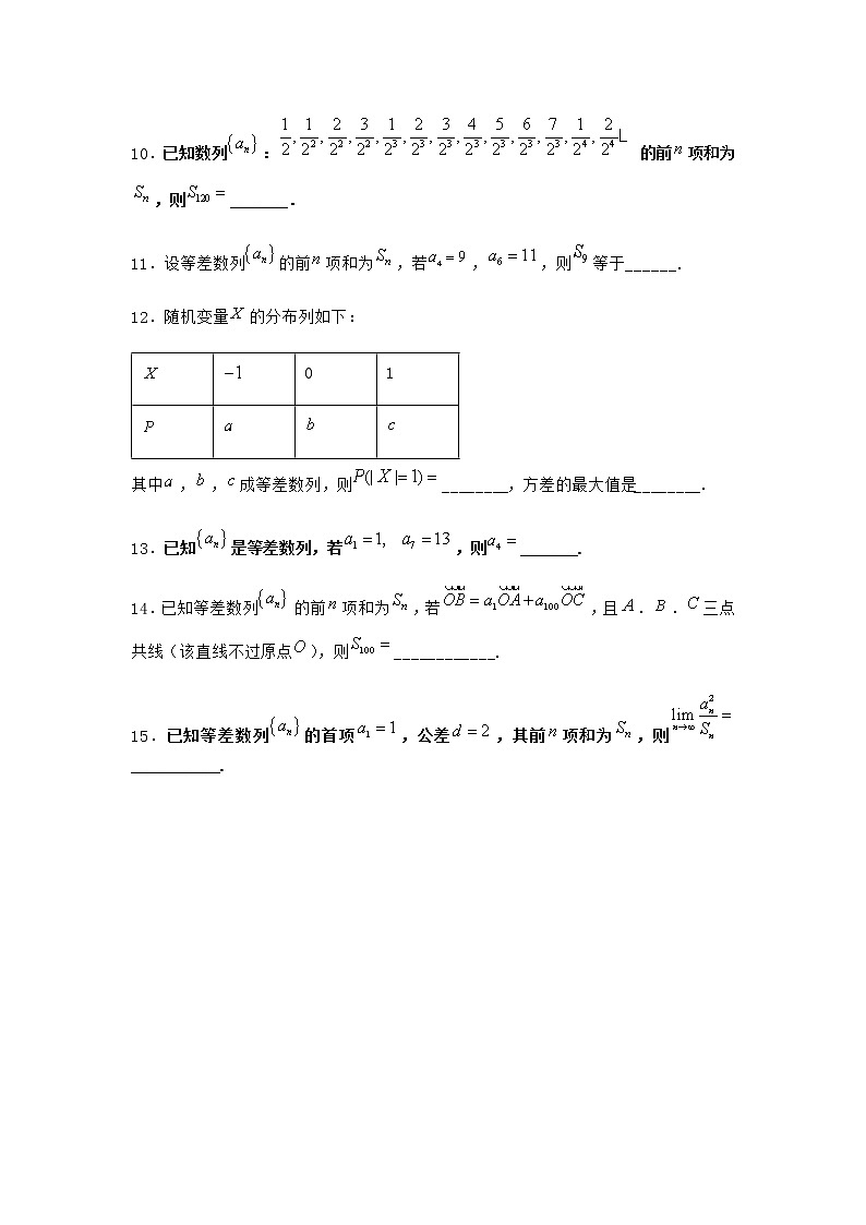 人教B版高中数学选择性必修第三册5-2-1等差数列课堂作业含答案02