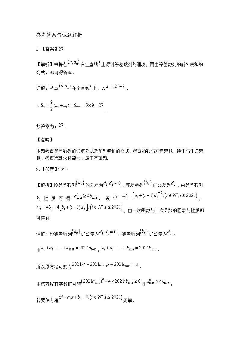 人教B版高中数学选择性必修第三册5-2-1等差数列课堂作业含答案03