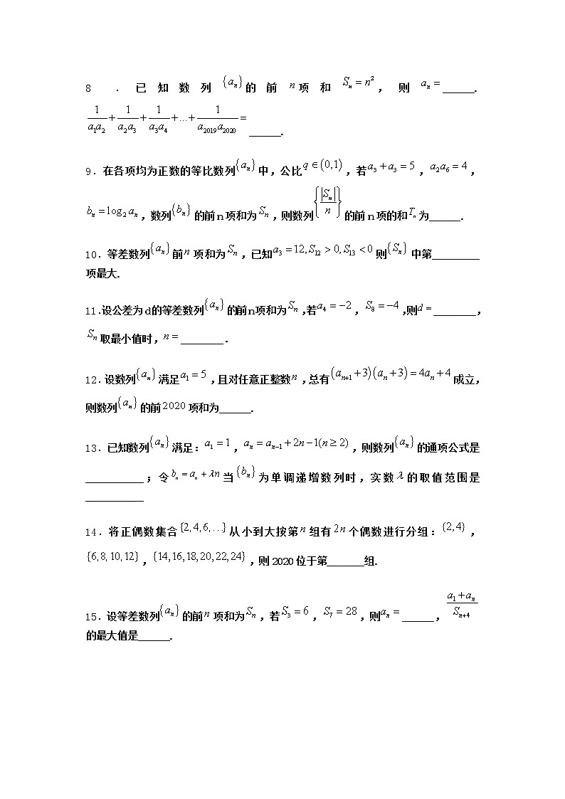 人教B版高中数学选择性必修第三册5-2-2等差数列的前n项和-5随堂作业含答案02